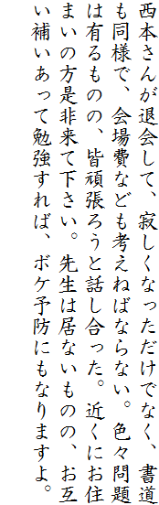 {񂪑މāA₵ȂłȂAlŁAȂǂl˂΂ȂȂBFX͗L̂́AF撣낤ƘbB߂ɂZ܂̕񗈂ĉB搶͋Ȃ̂́A݂₢ĕ׋΁A{P\hɂȂ܂B
